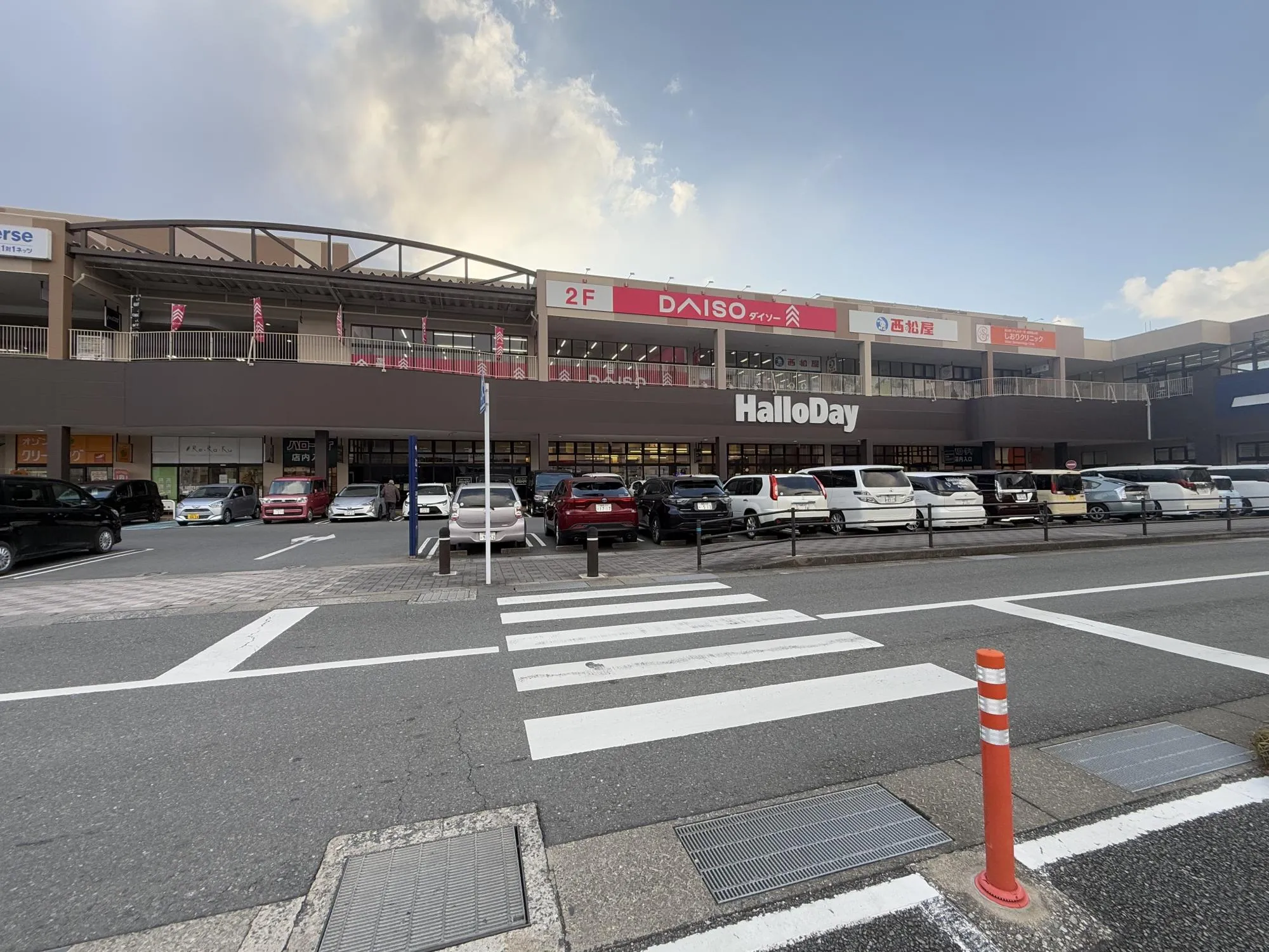 ハローデイ橋本店