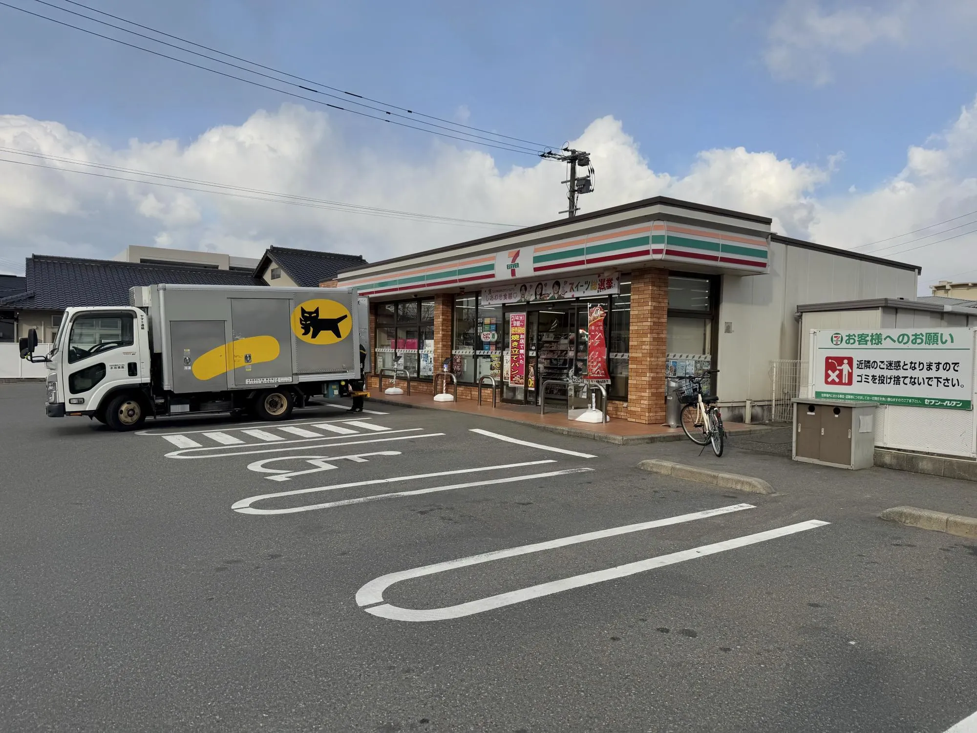 セブンイレブン福岡野方2丁目店
