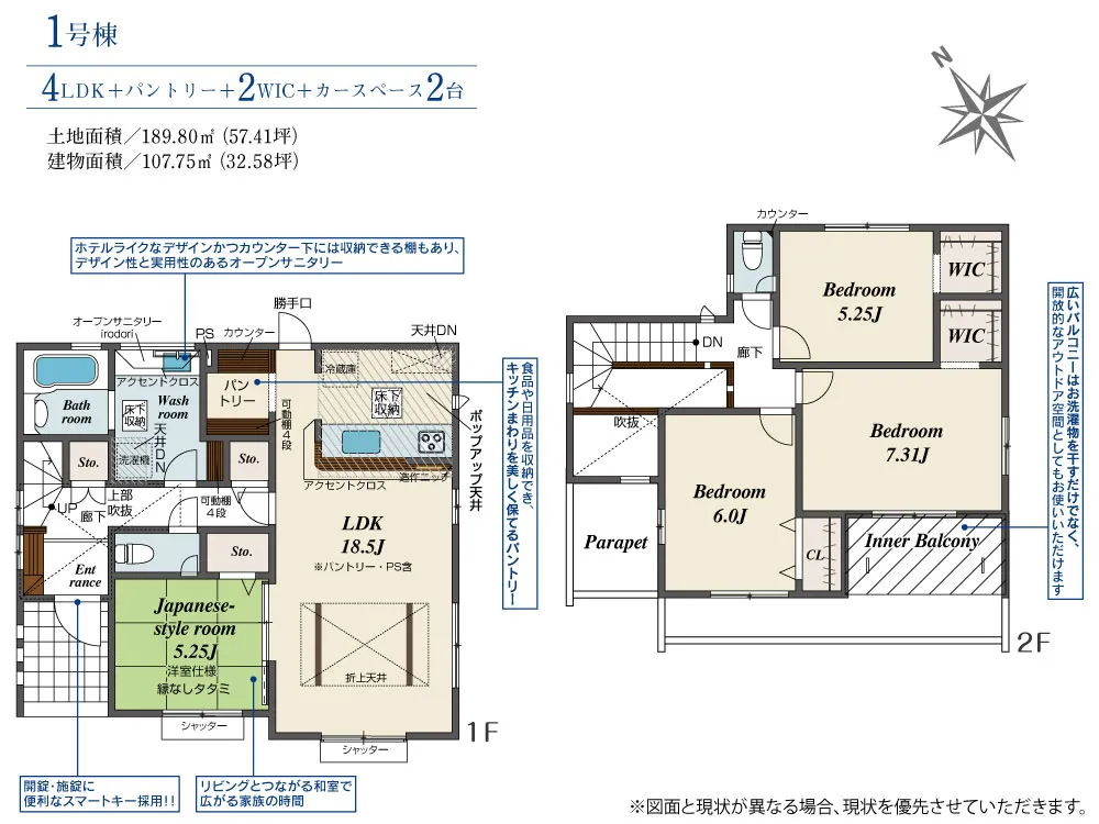 1号棟