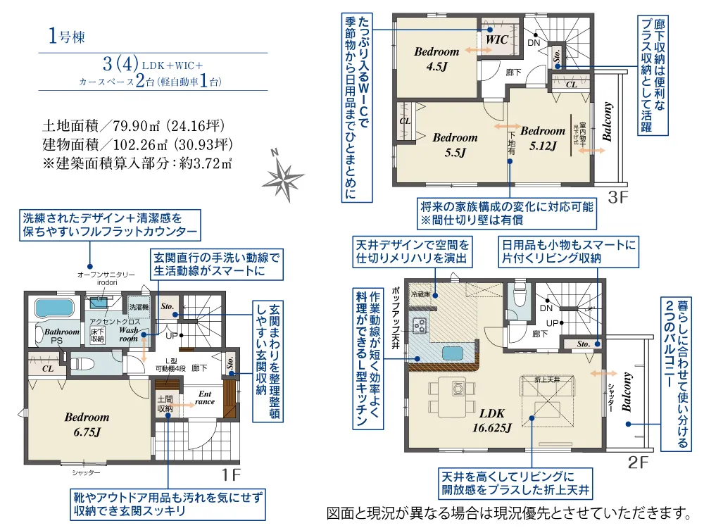 1号棟