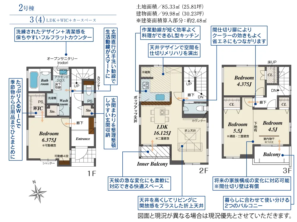 2号棟