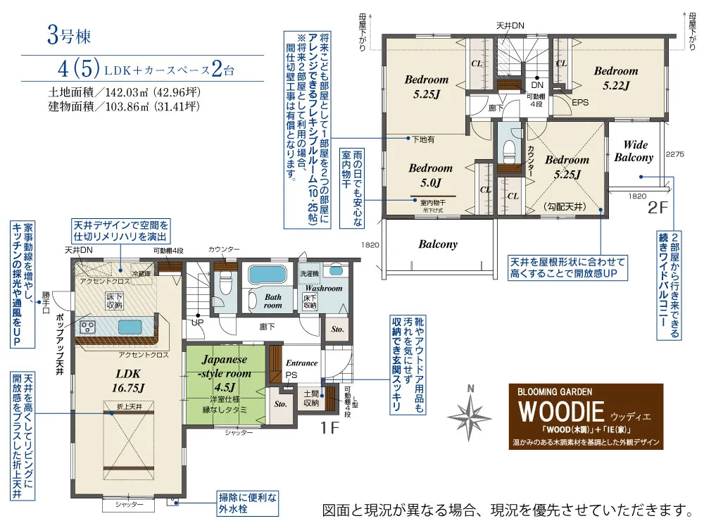 3号棟