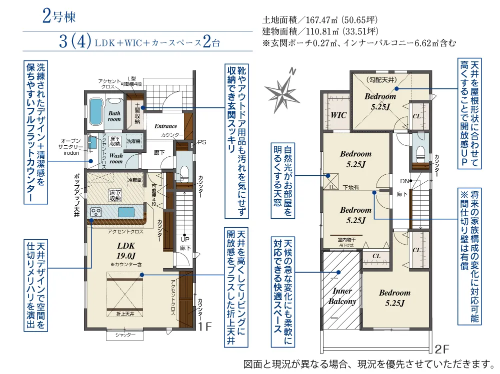 2号棟