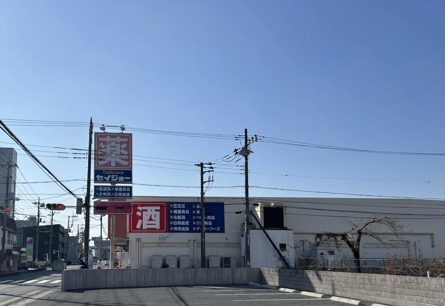 セイジョー五味ケ谷店