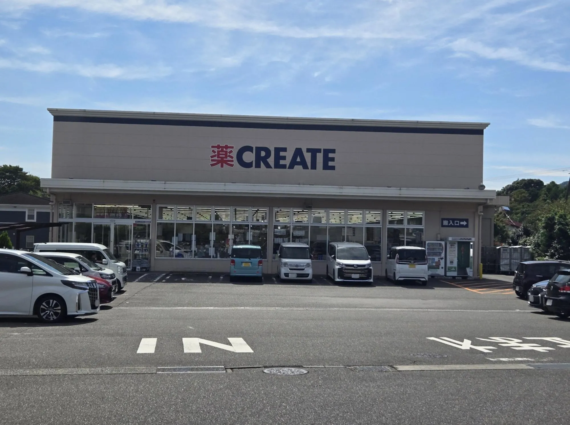クリエイトS・D厚木上荻野店