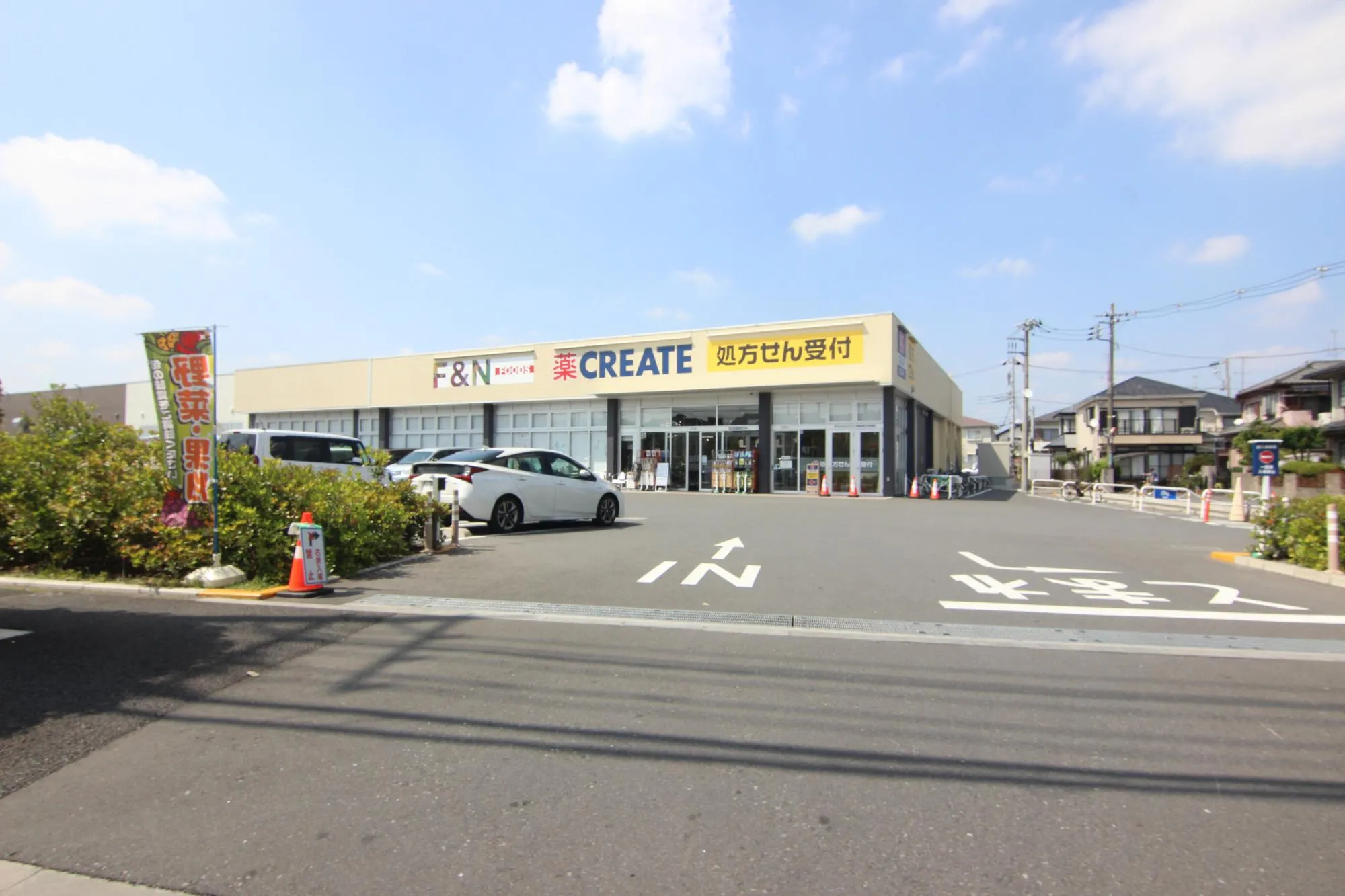 クリエイトSD相模原東大沼店