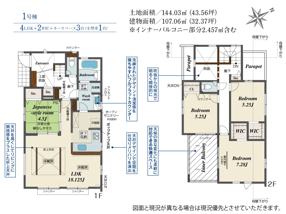 1号棟