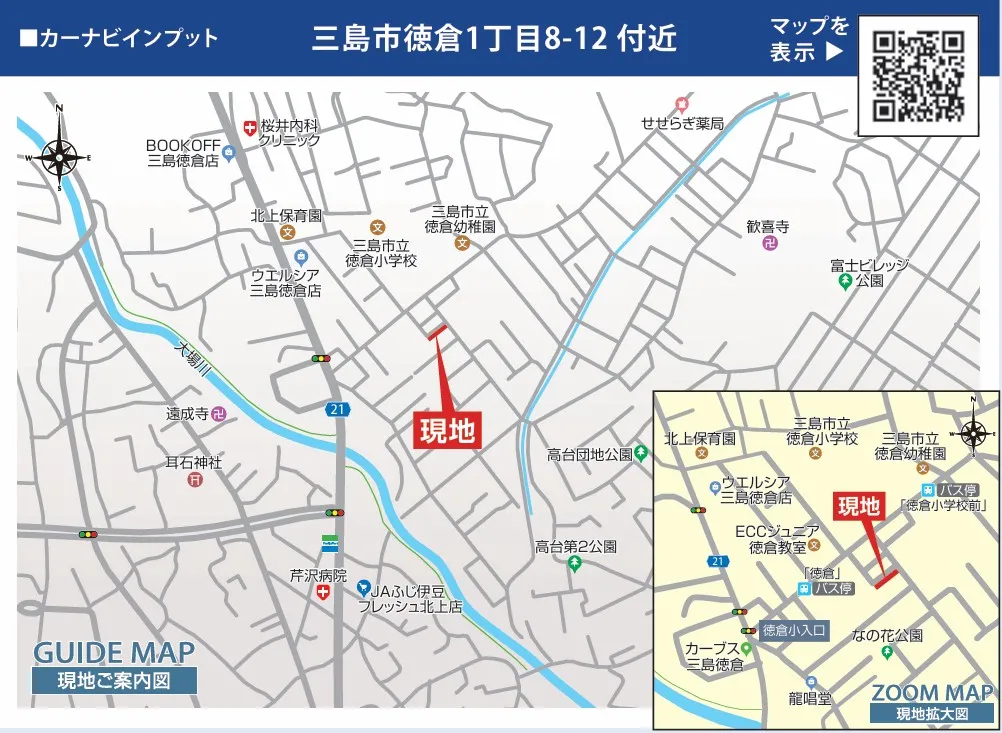 現地案内図