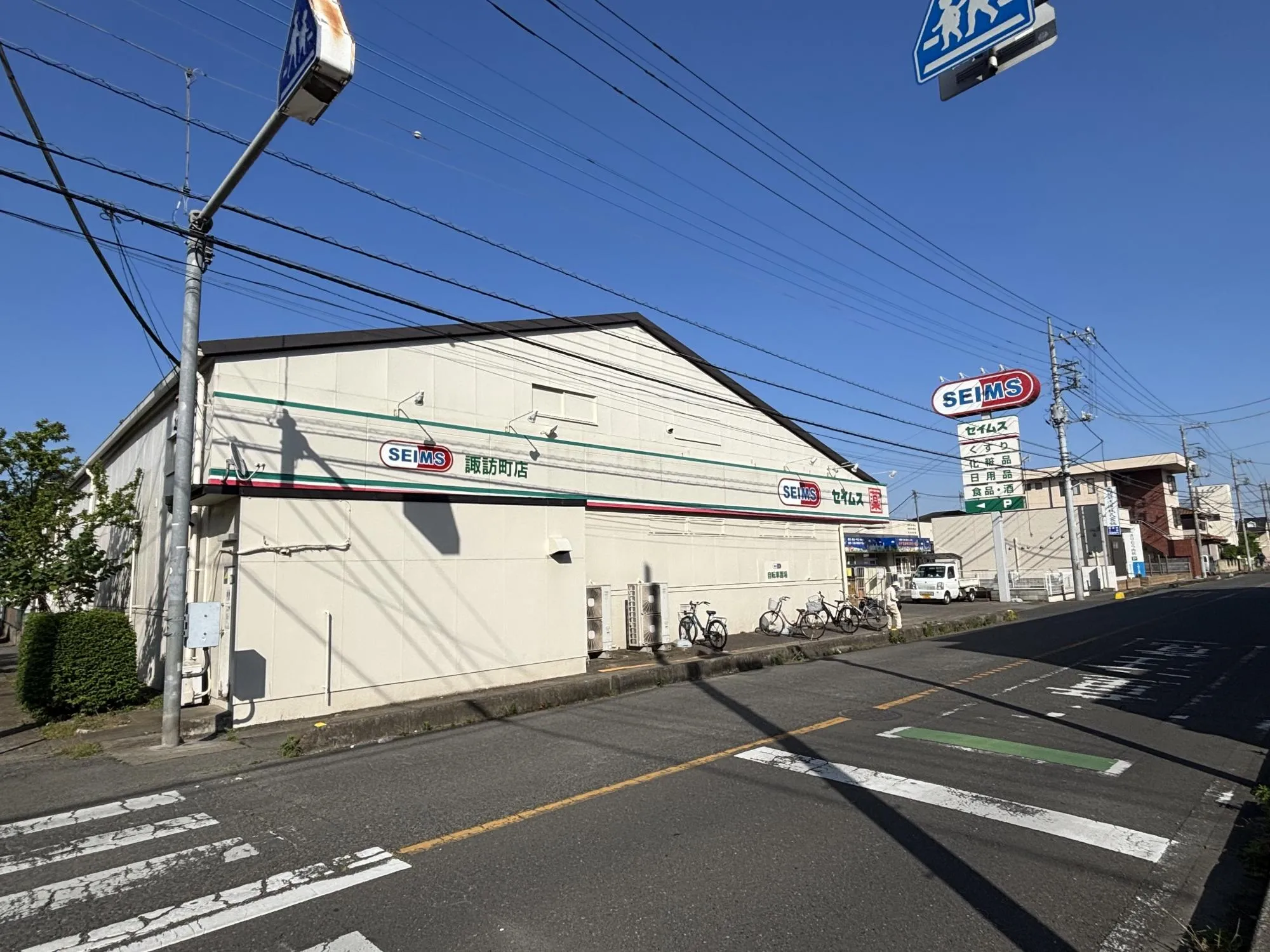 ドラッグセイムズ諏訪町店