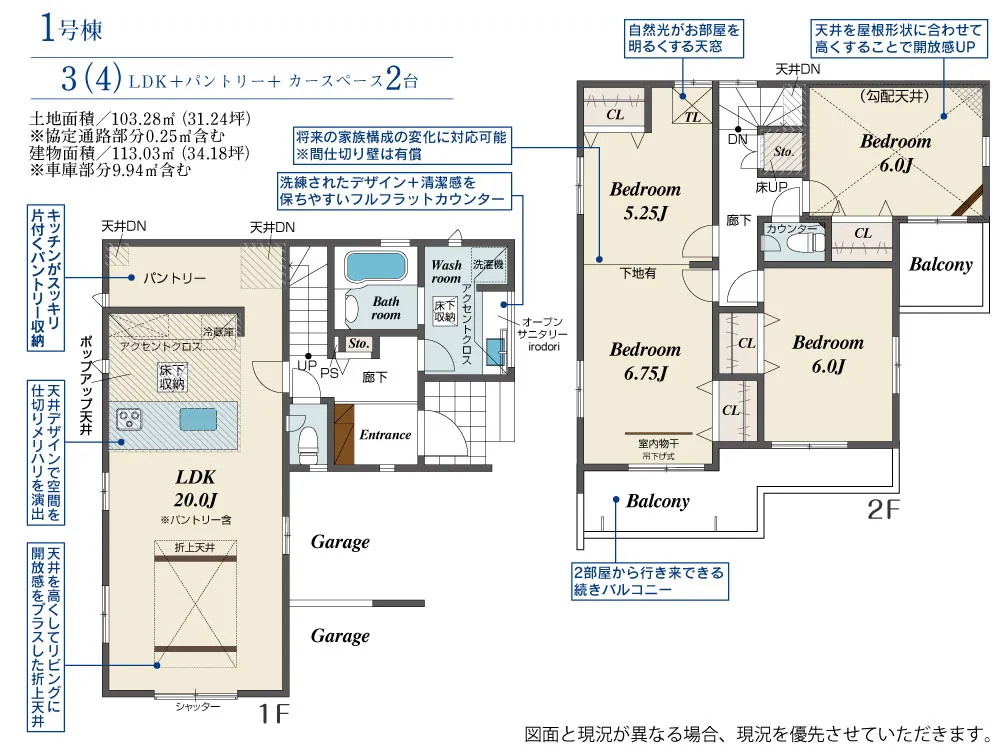 1号棟