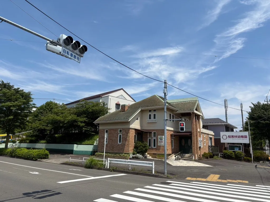桜美林幼稚園