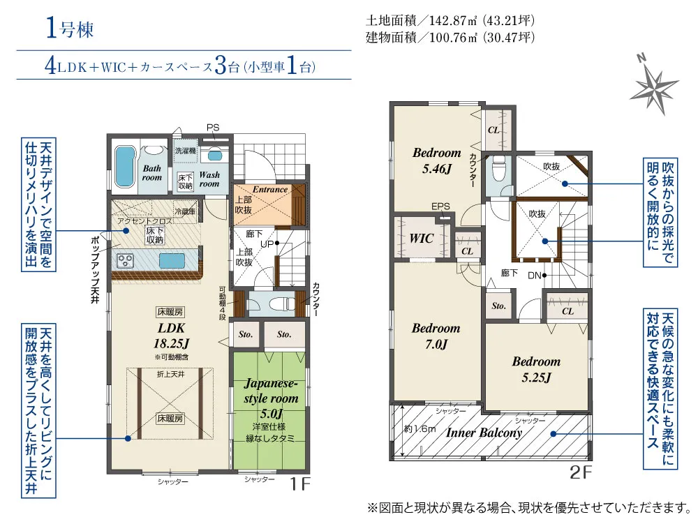 1号棟