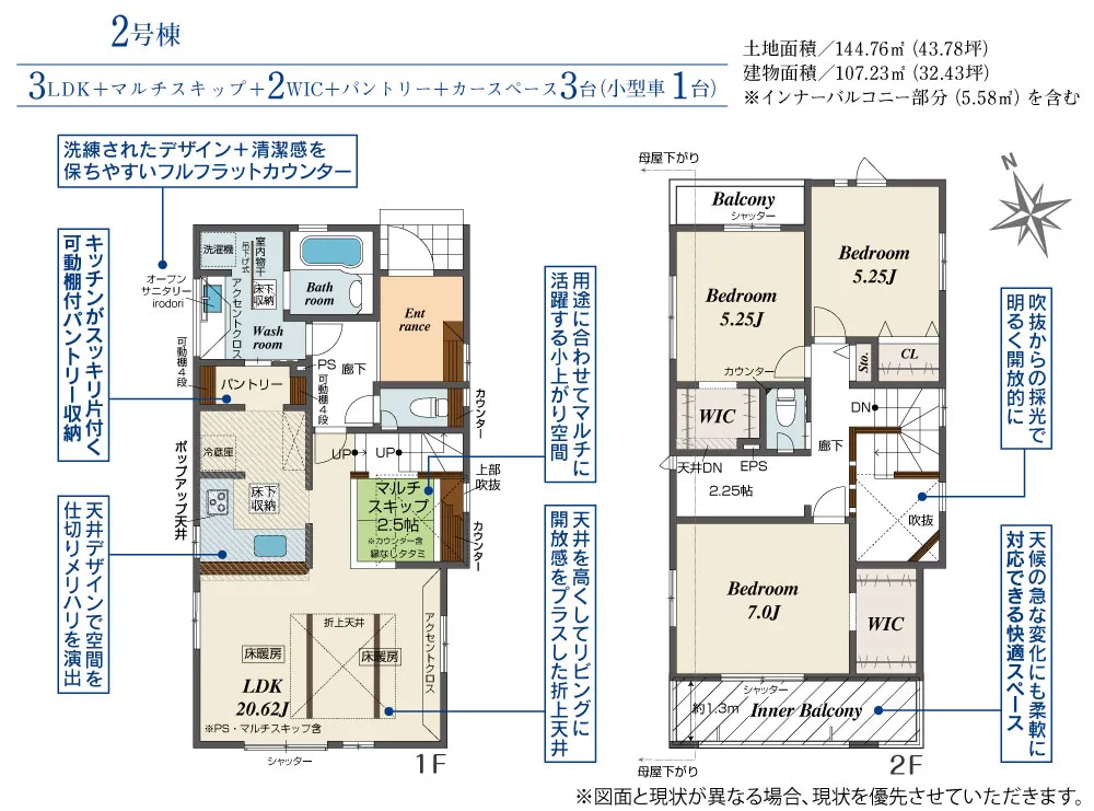 2号棟