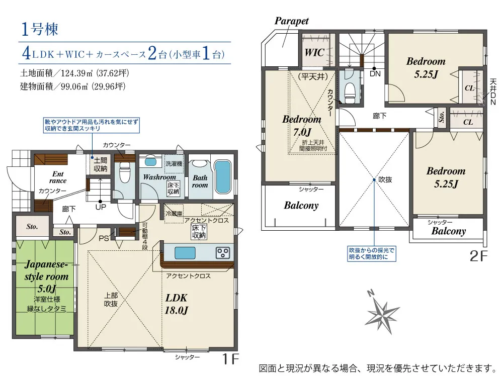 1号棟