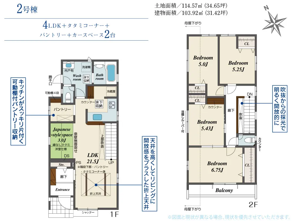 2号棟