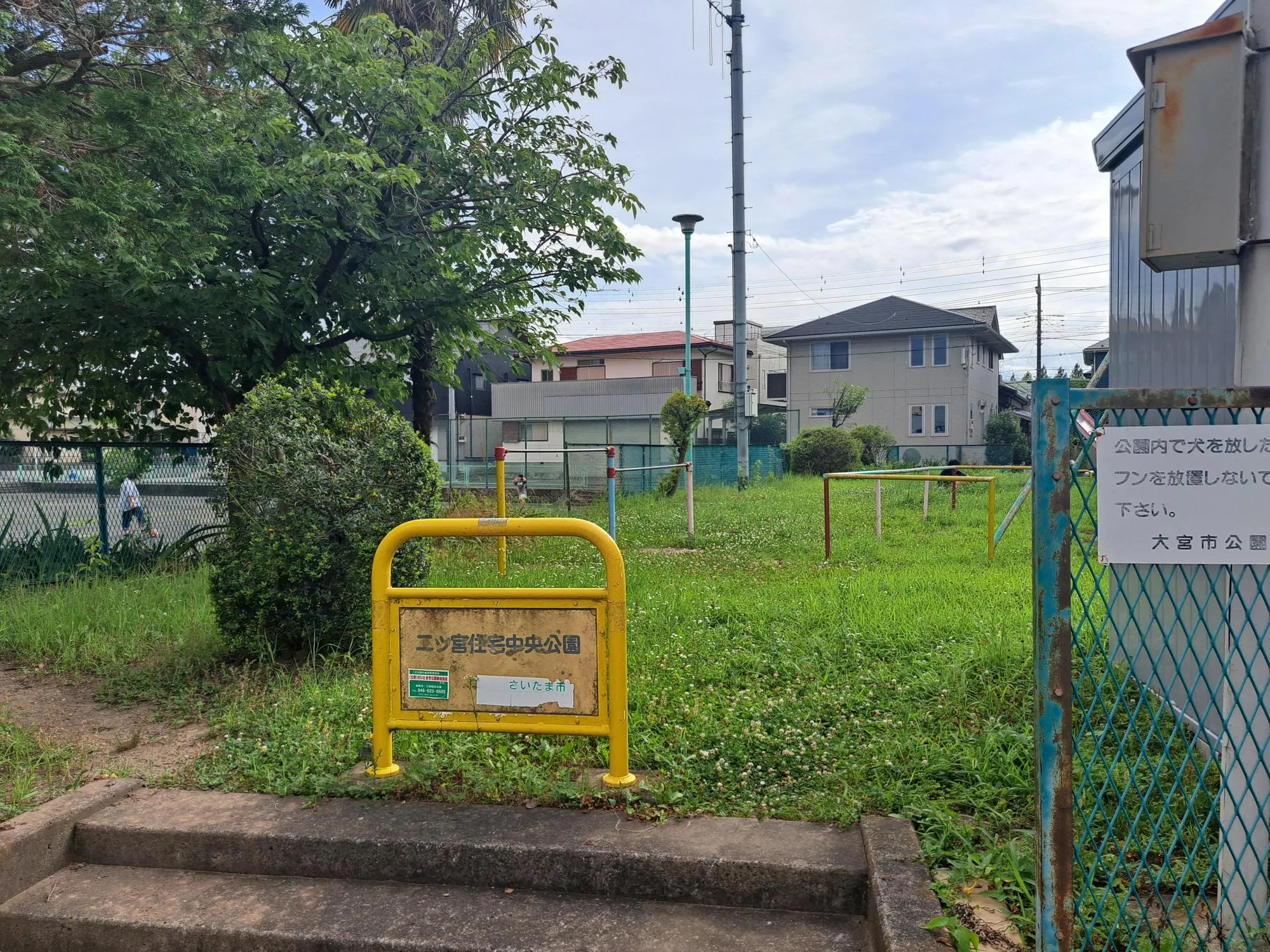 二ツ宮住宅中央公園