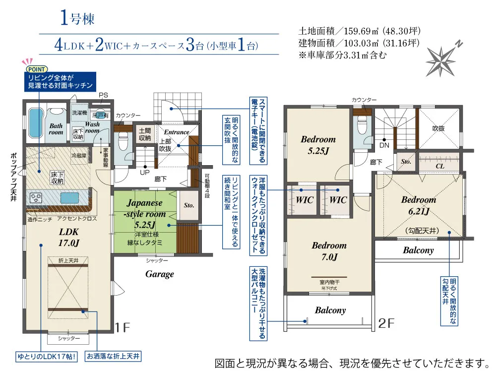 1号棟