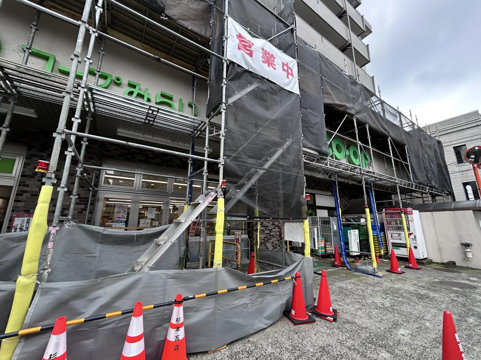 ミニコープ仲町店