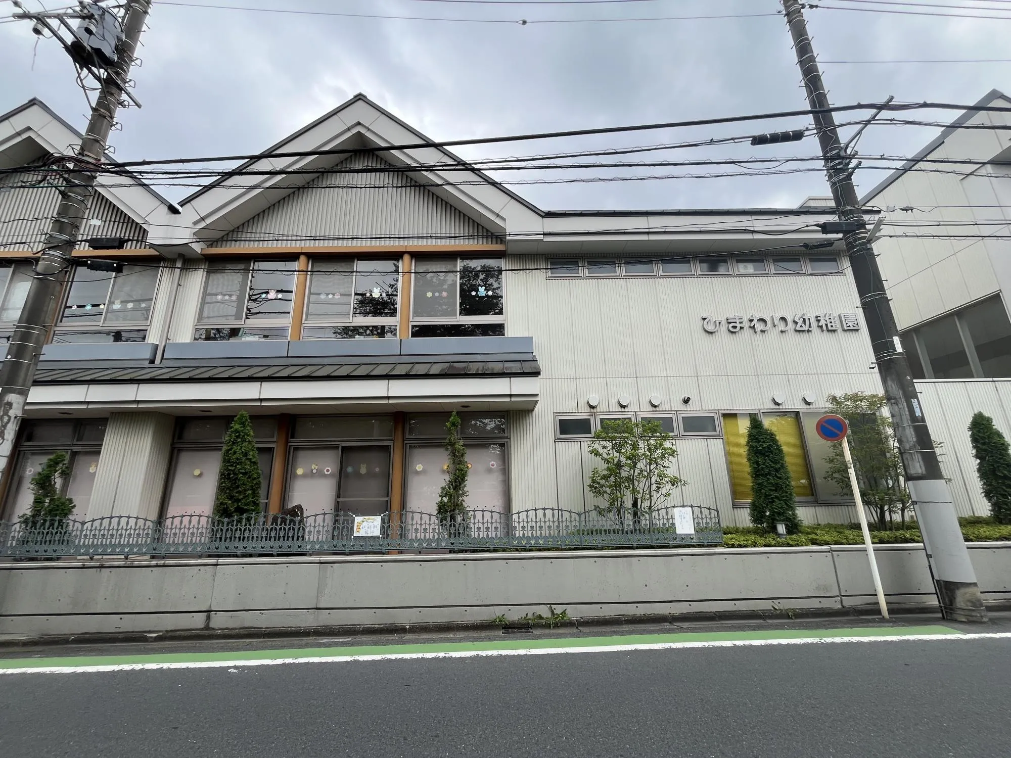 ひまわり幼稚園