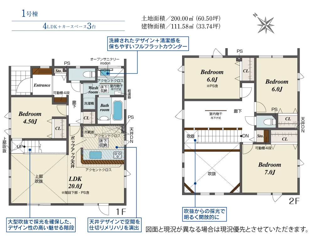 1号棟