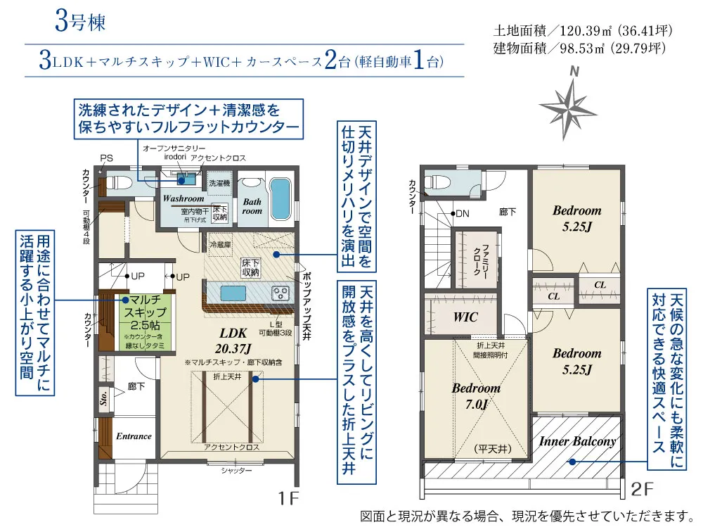 3号棟