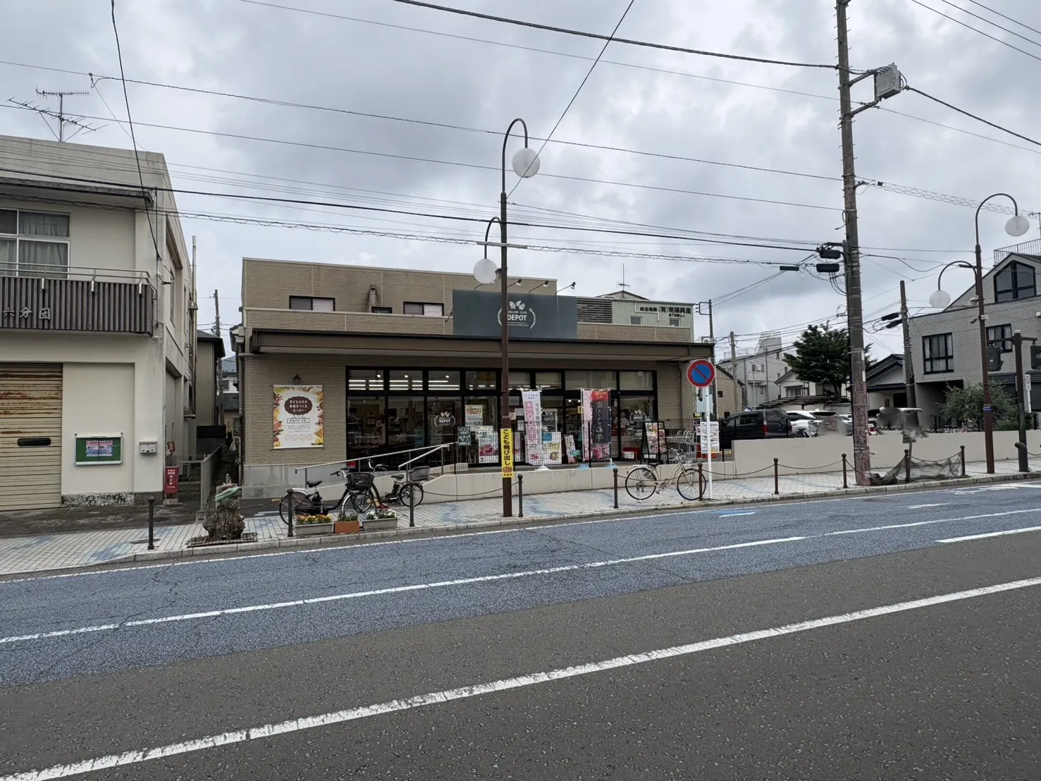 ひらつか西海岸デポー