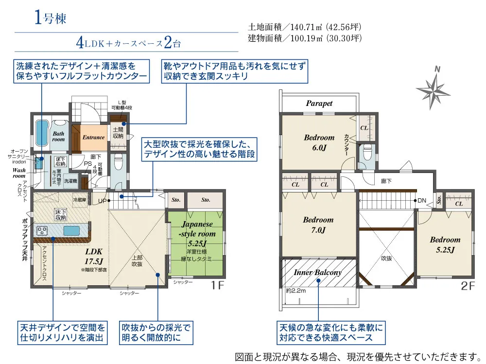 1号棟