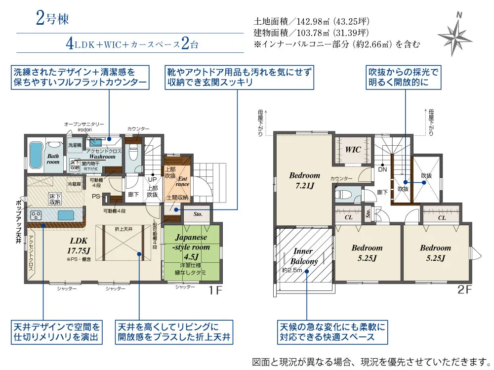 2号棟