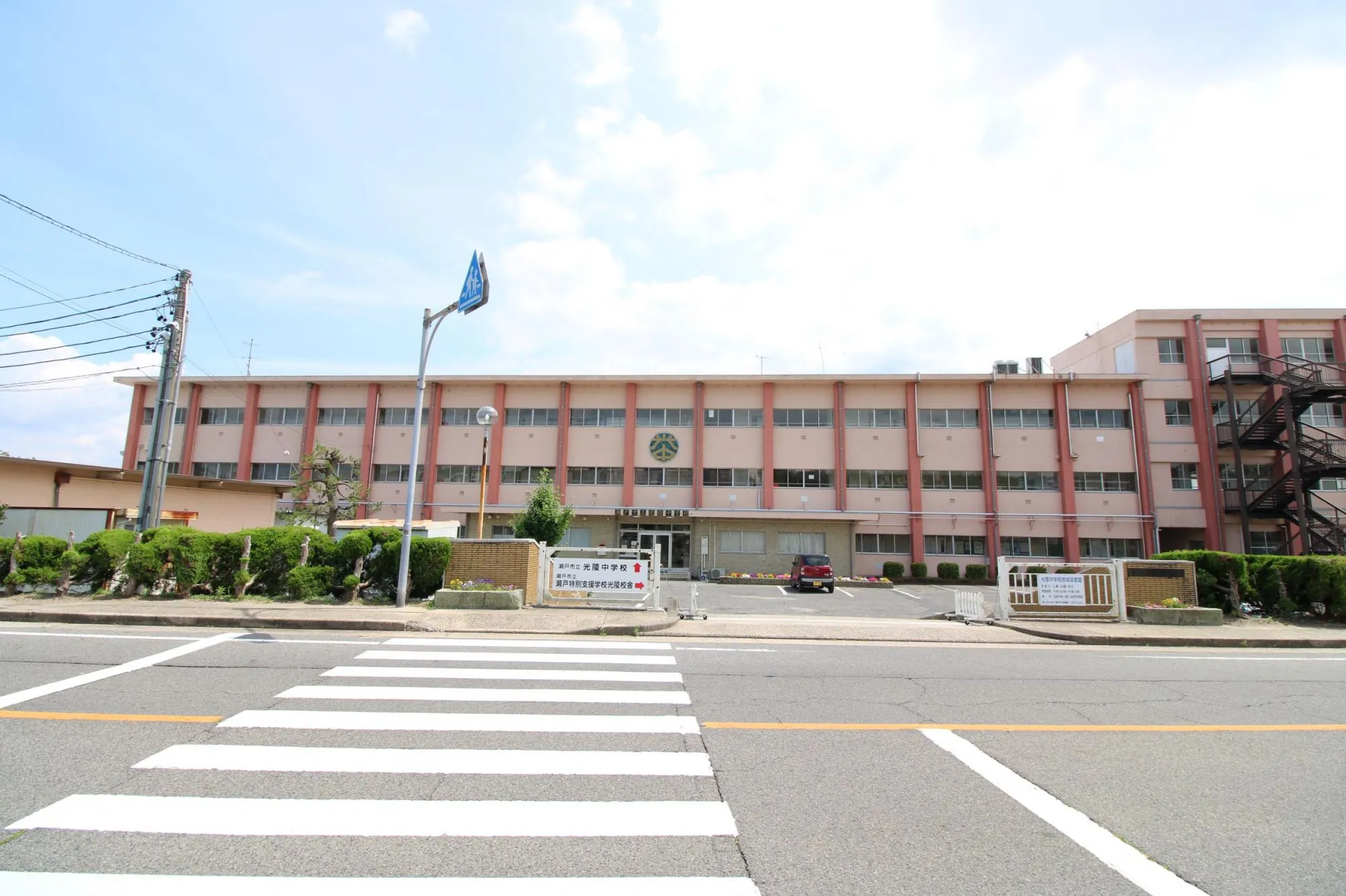 光陵中学校