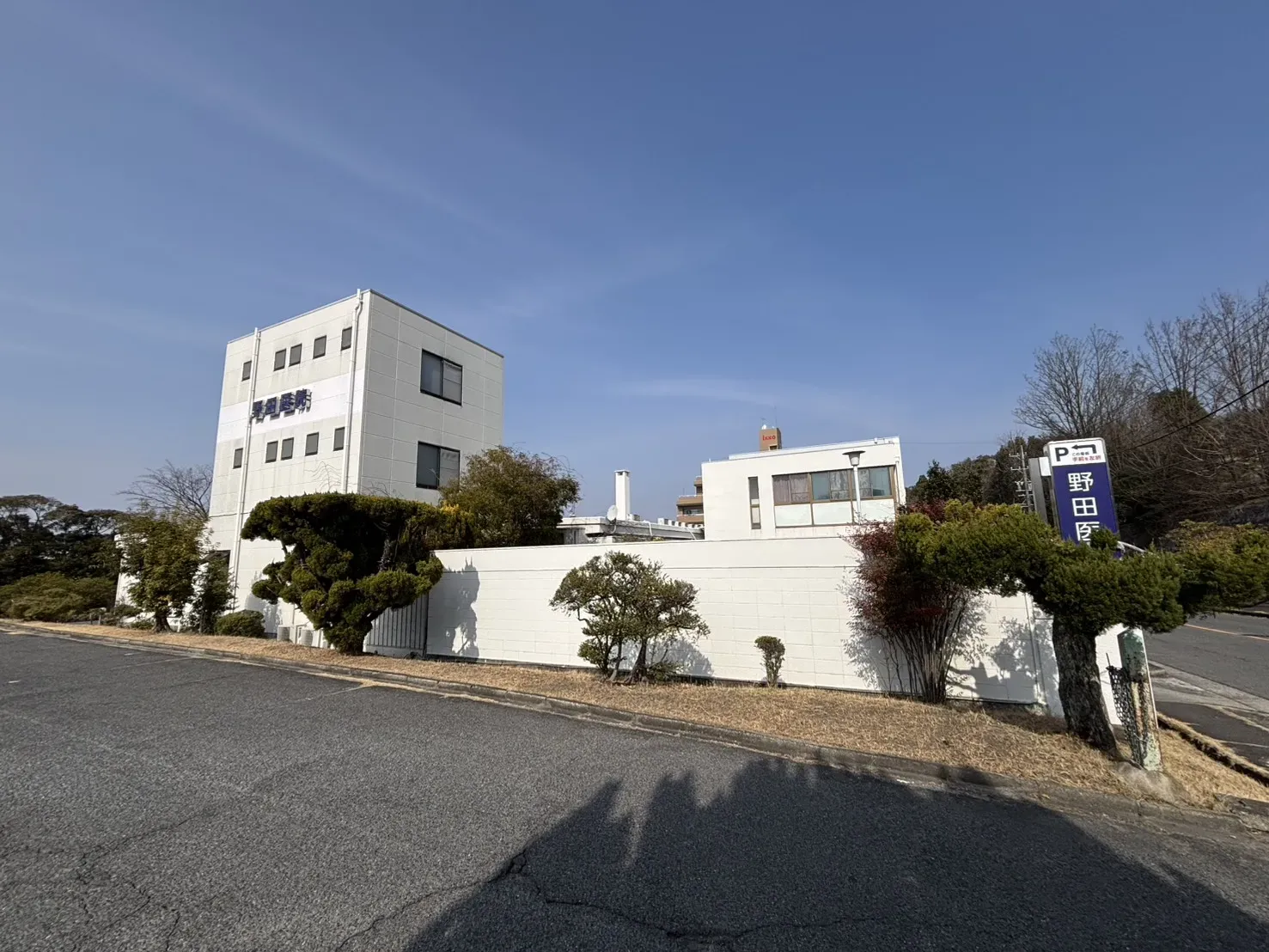 野田医院