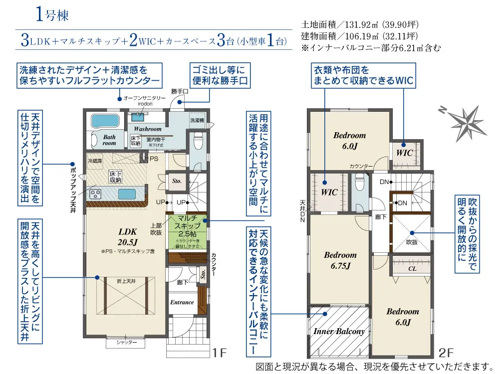 1号棟