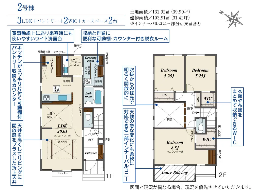 2号棟