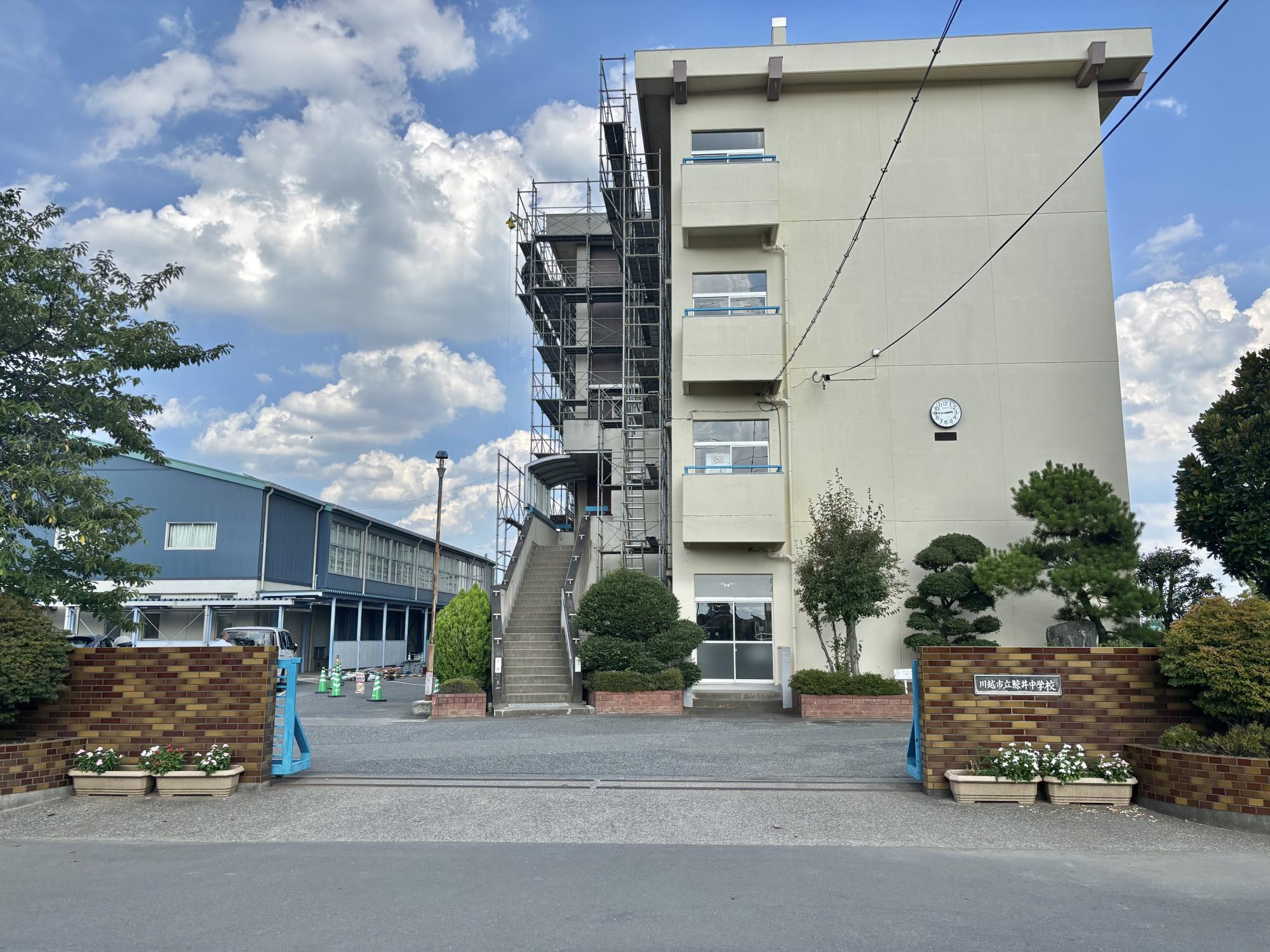 鯨井中学校