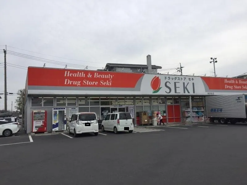 ドラッグストアセキ南羽生店
