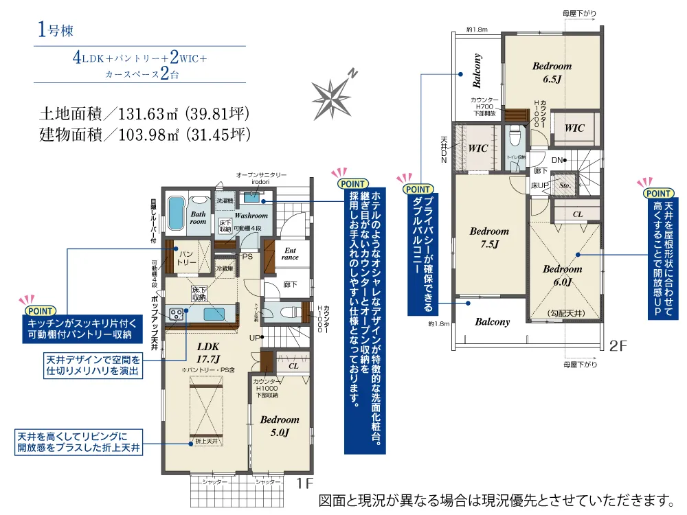 1号棟