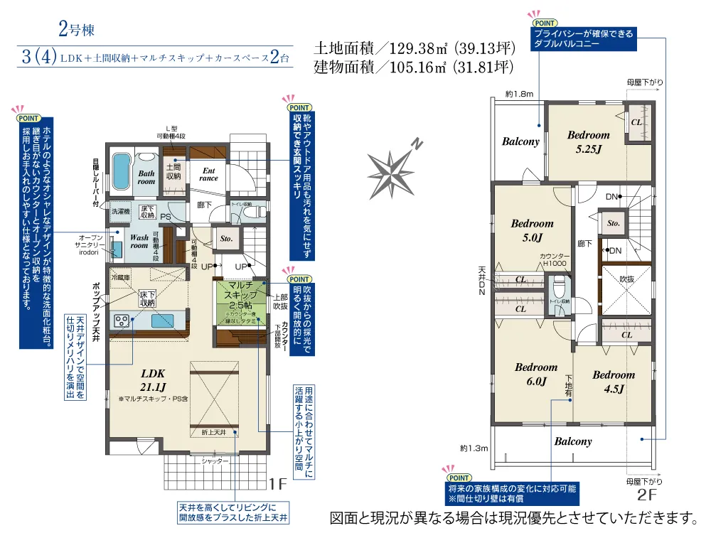 2号棟