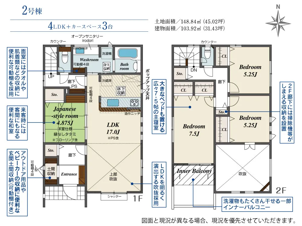 第II期2号棟