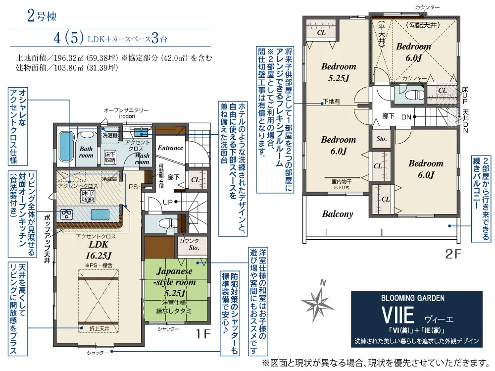 第14期2号棟