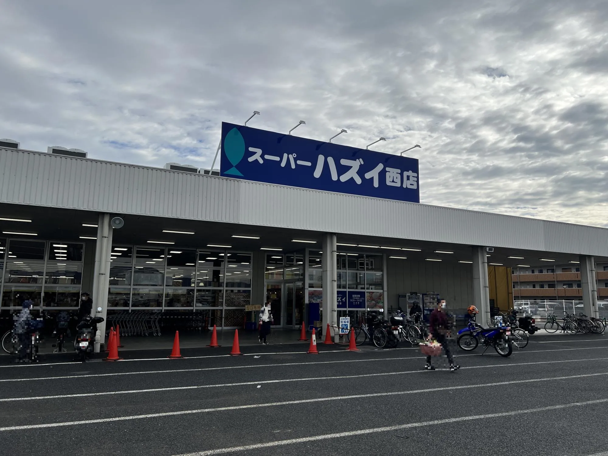 スーパーハズイ西店