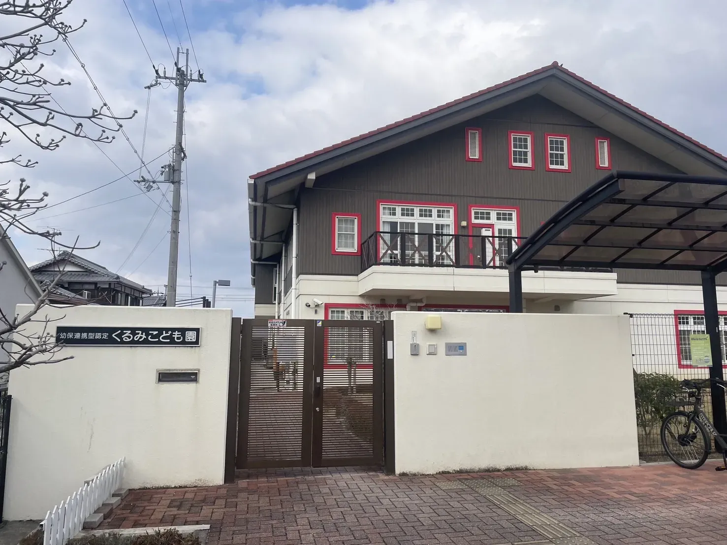 幼保連携型認定くるみこども園