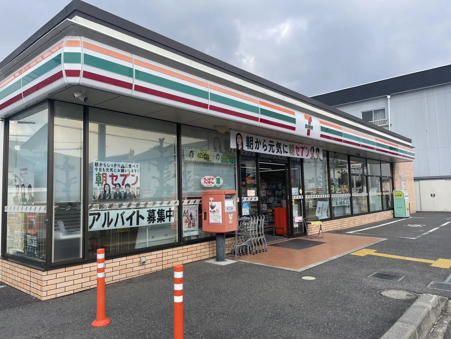 セブンイレブン草津野村5丁目店