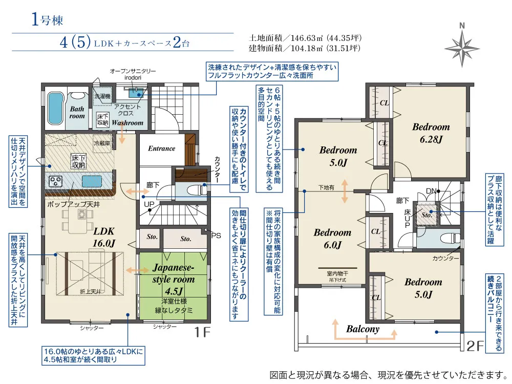 1号棟