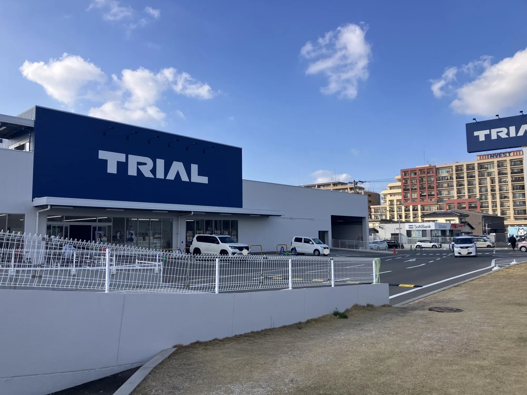 スーパーセンタートライアル古賀花見店
