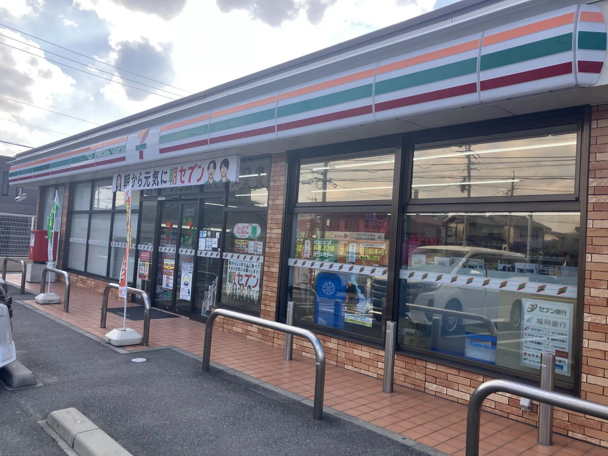 セブンイレブン古賀花見東2丁目店