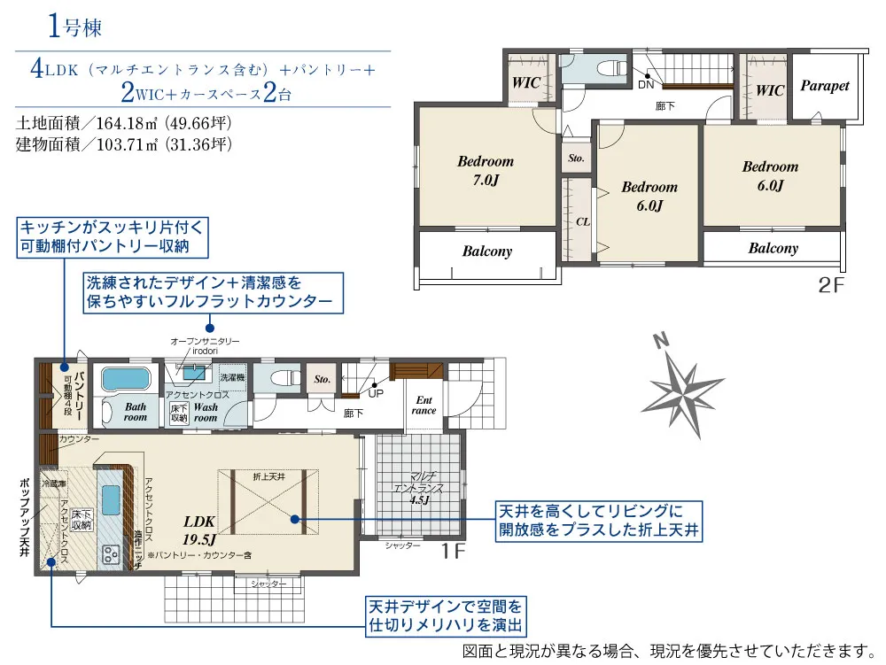 1号棟