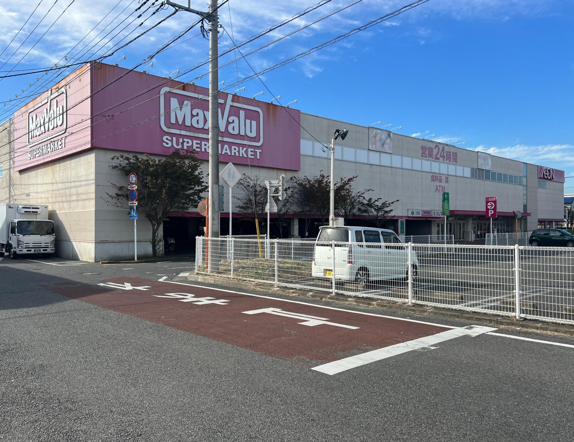 マックスバリュ平塚四之宮店