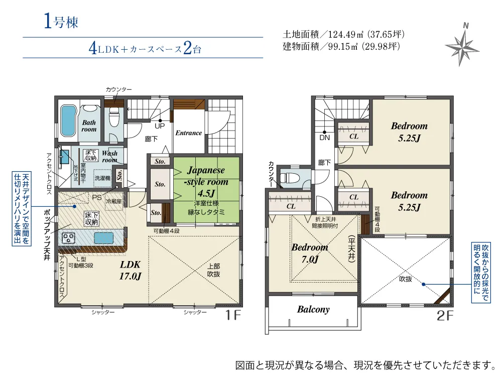 1号棟
