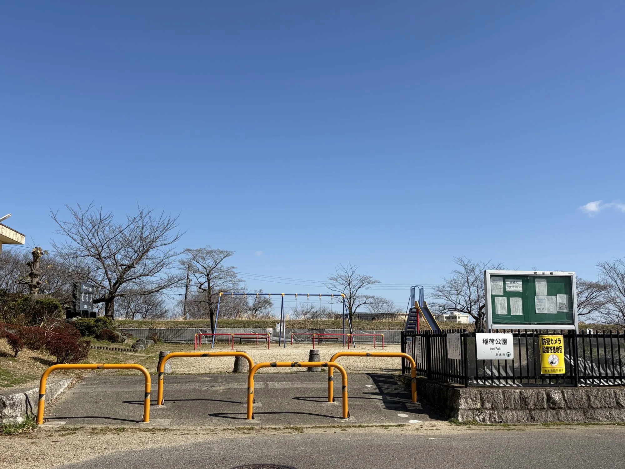 稲荷公園