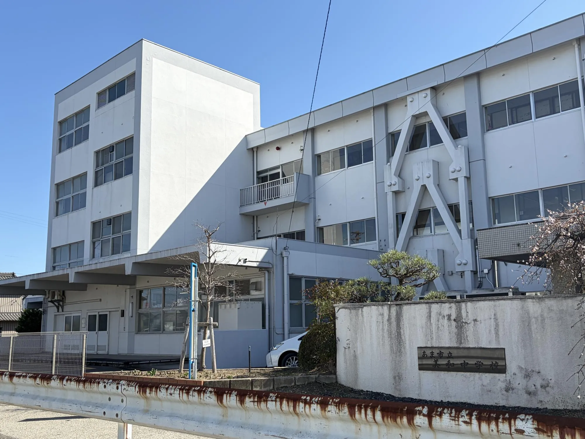 美和中学校