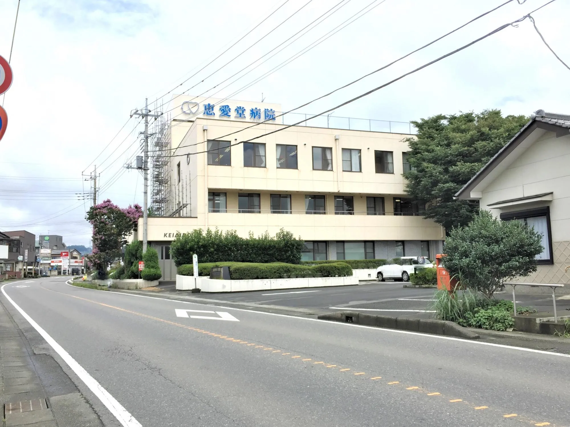 恵愛堂病院